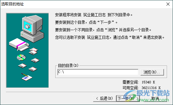 筑业施工日志管理软件破解版