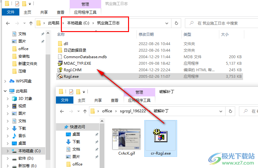 筑业施工日志管理软件破解版