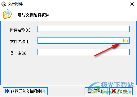 筑业施工日志管理软件破解版