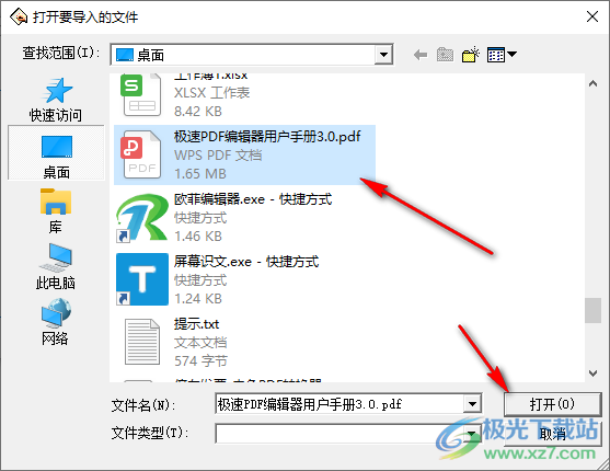 筑业施工日志管理软件破解版