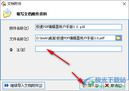 筑业施工日志管理软件破解版