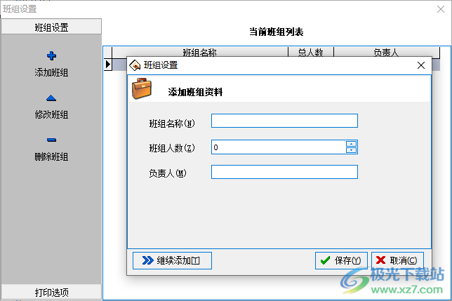 筑业施工日志管理软件破解版