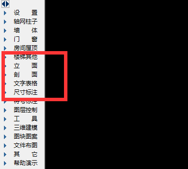 天正cad2014软件