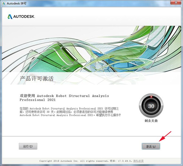 robotstructuralanalysis免费版