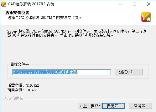 cad迷你家装2017r3软件