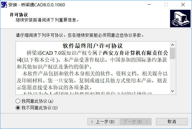 桥梁通破解版