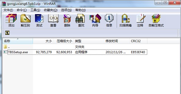 理正结构工具箱6.5免费版