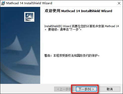 mathcad14破解软件