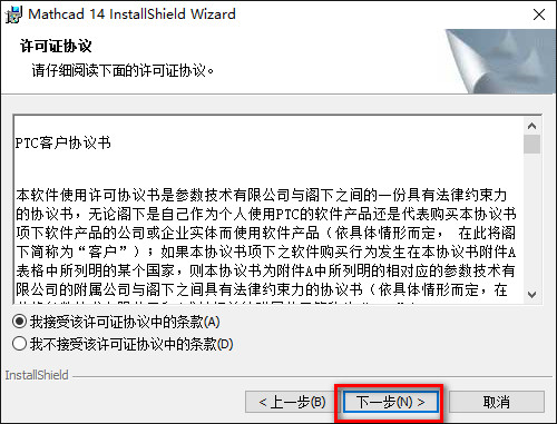 mathcad14破解软件