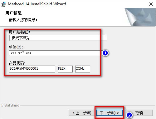 mathcad14破解软件