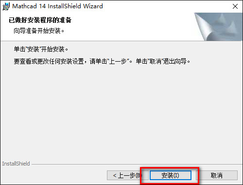 mathcad14破解软件