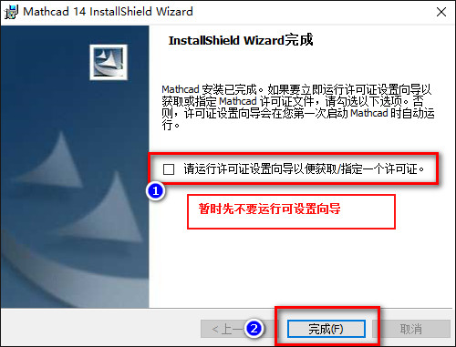 mathcad14破解软件