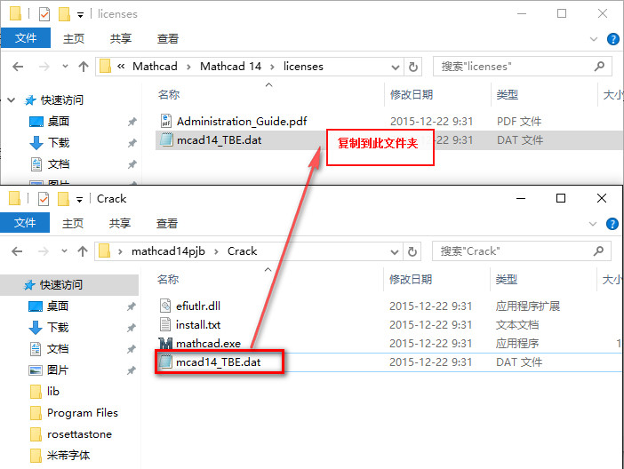 mathcad14破解软件