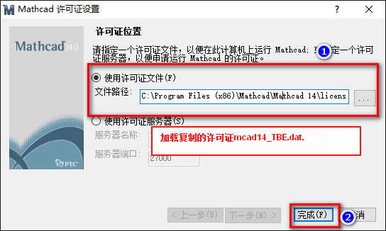 mathcad14破解软件