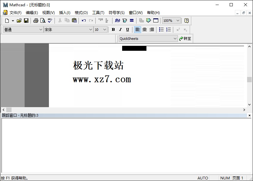 mathcad14破解软件