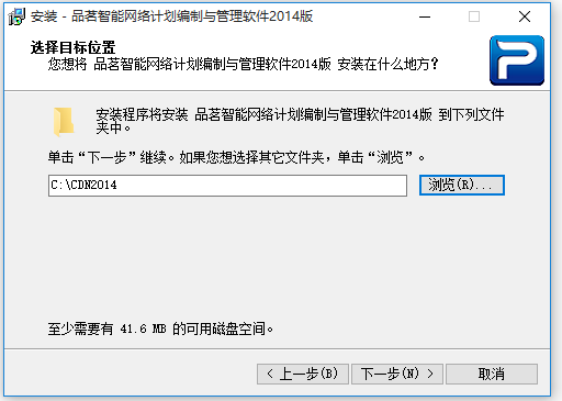 品茗智能网络计划编制与管理软件免费版