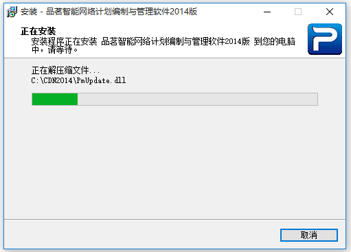 品茗智能网络计划编制与管理软件免费版