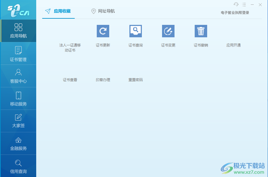 协卡助手(ca证书更新)
