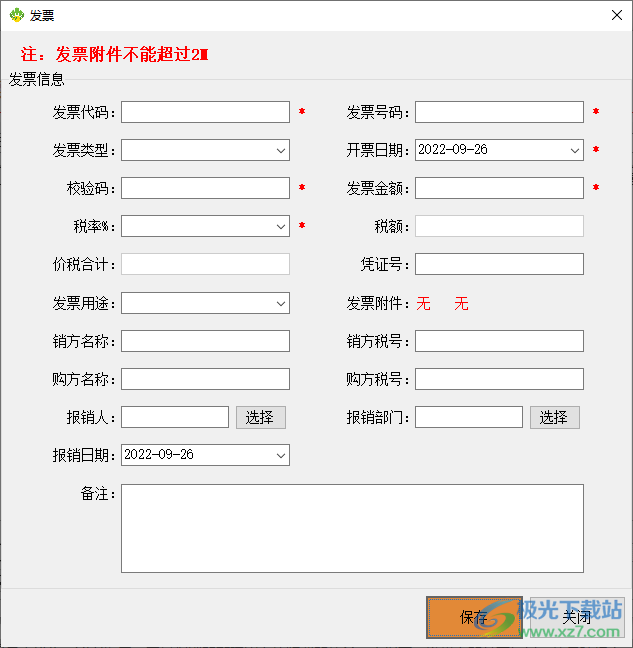 亿位电票夹