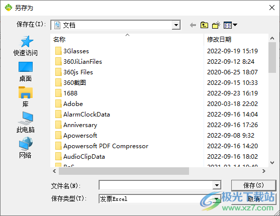 亿位电票夹