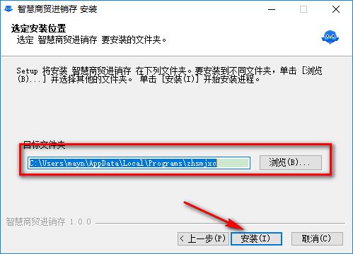 智慧商贸进销存免费版