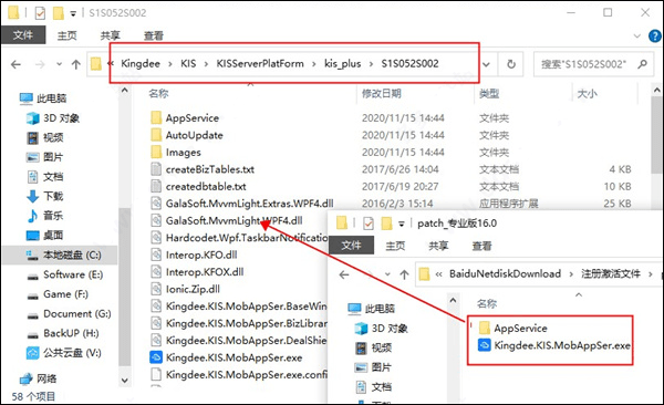金蝶kis云专业版免费版