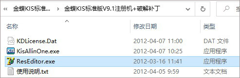 金蝶kis免费标准版