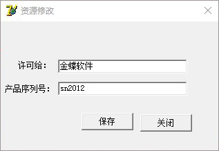 金蝶kis免费标准版