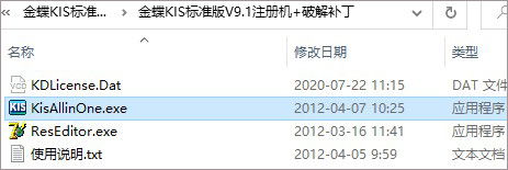 金蝶kis免费标准版