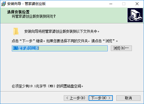 管家婆创业版