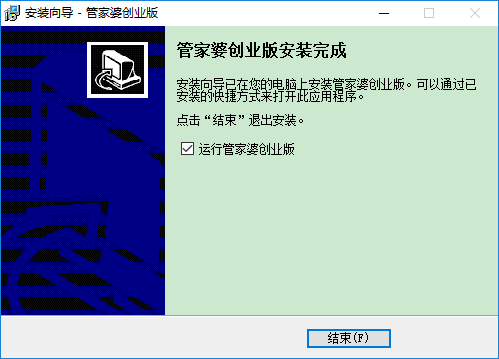 管家婆创业版