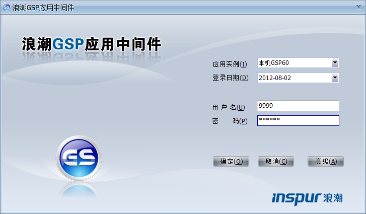 浪潮gs管理软件