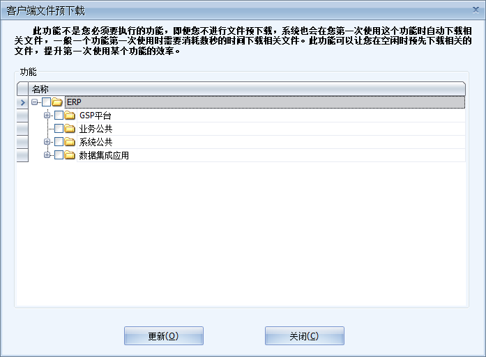 浪潮gs管理软件