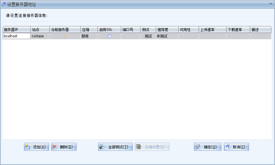 浪潮gs管理软件