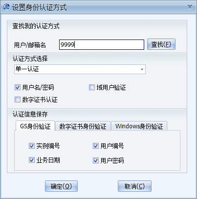 浪潮gs管理软件