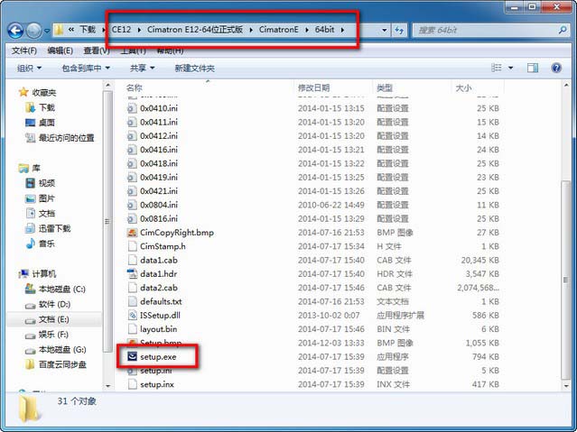 cimatron12中文破解版