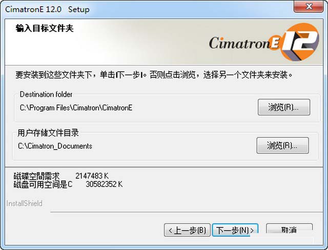 cimatron12中文破解版