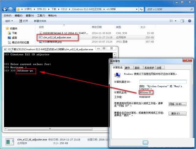 cimatron12中文破解版