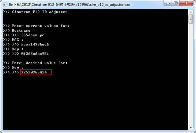 cimatron12中文破解版