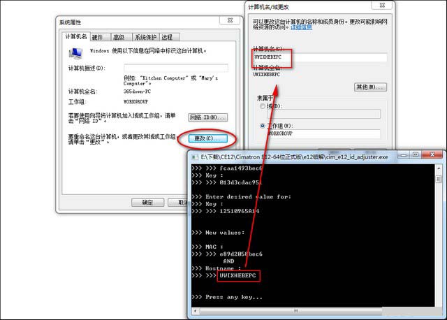 cimatron12中文破解版