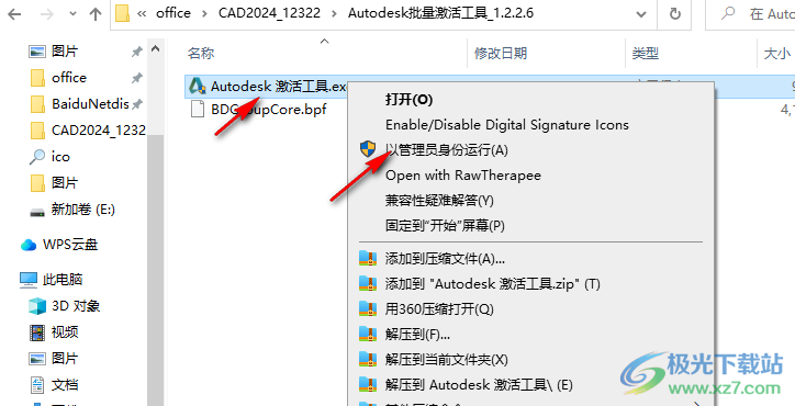 AutoCAD Electrical 2024软件