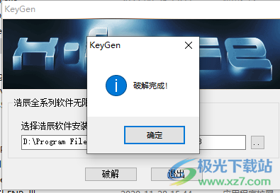 浩辰3D 2023免费版下载