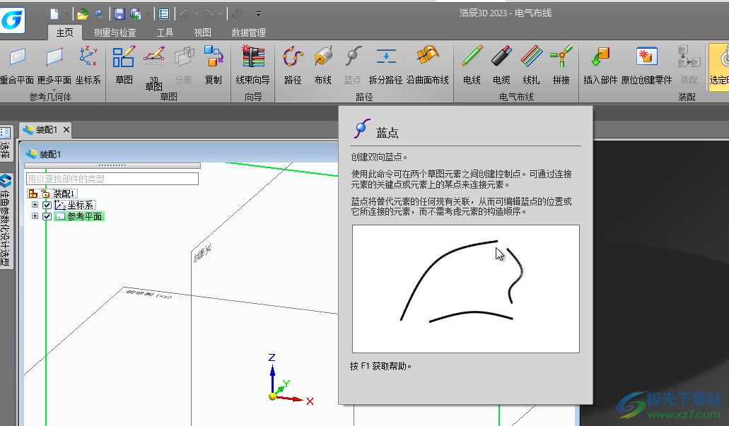 浩辰3D 2023免费版下载