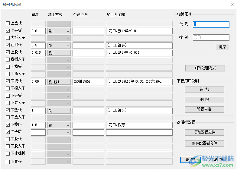 中望龙腾冲压模软件下载
