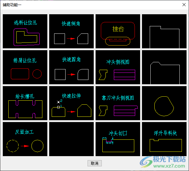 中望龙腾冲压模软件下载