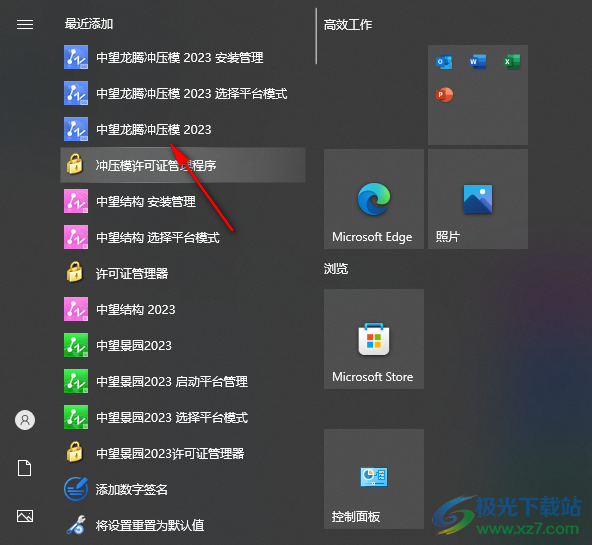中望龙腾冲压模软件下载
