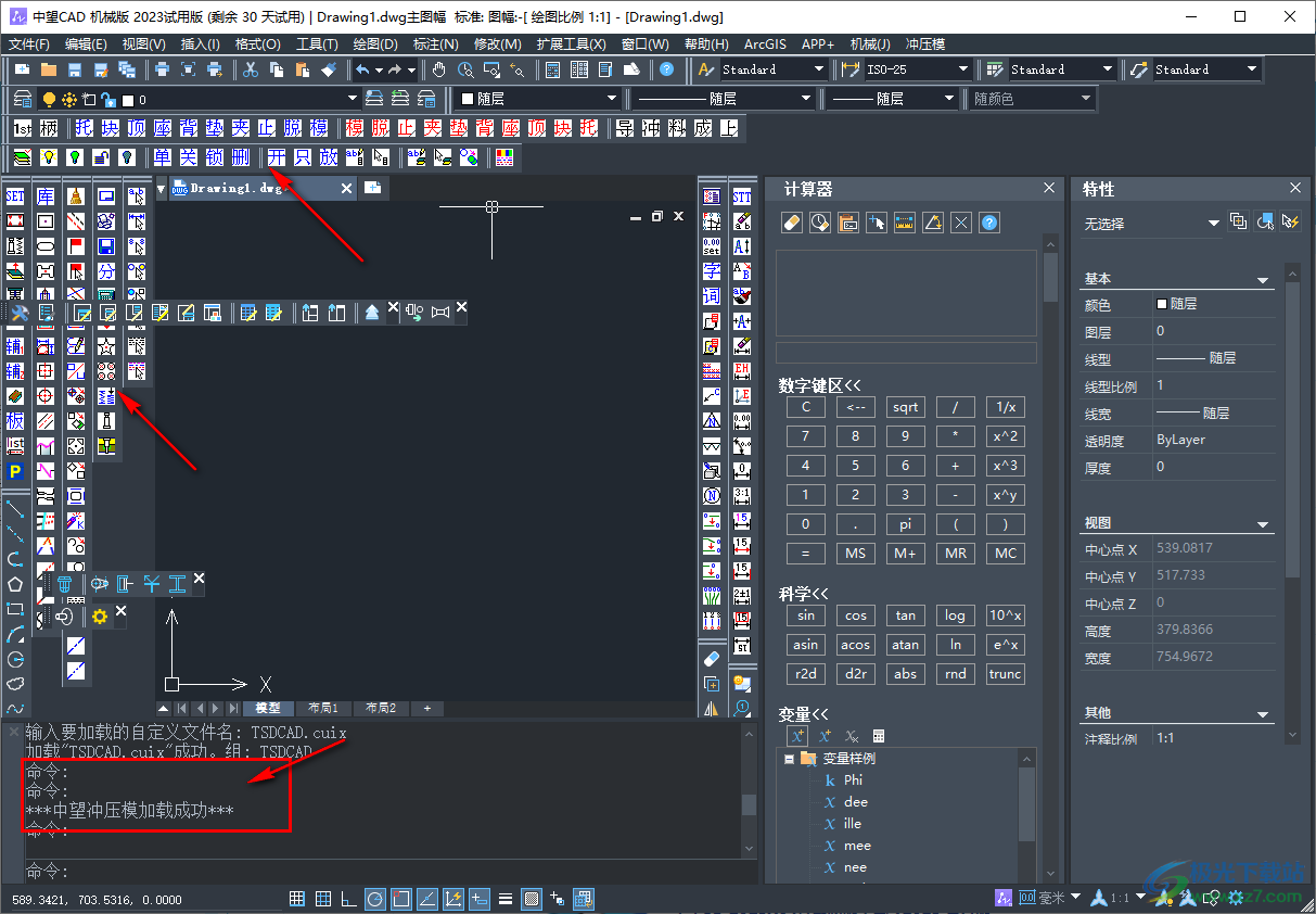 中望龙腾冲压模软件下载