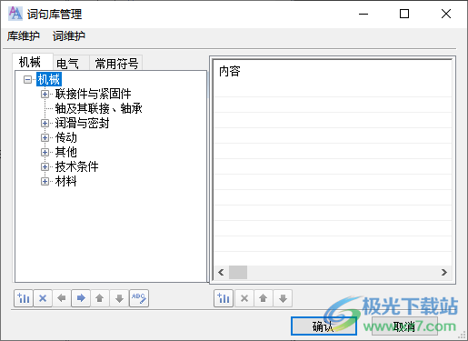 中望龙腾冲压模软件下载
