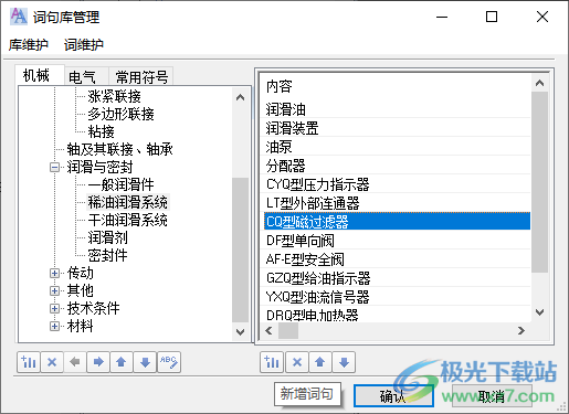 中望龙腾冲压模软件下载
