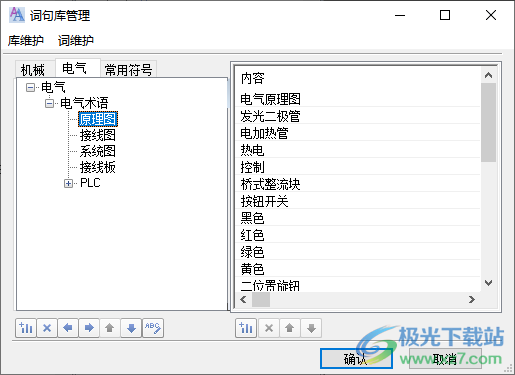 中望龙腾冲压模软件下载
